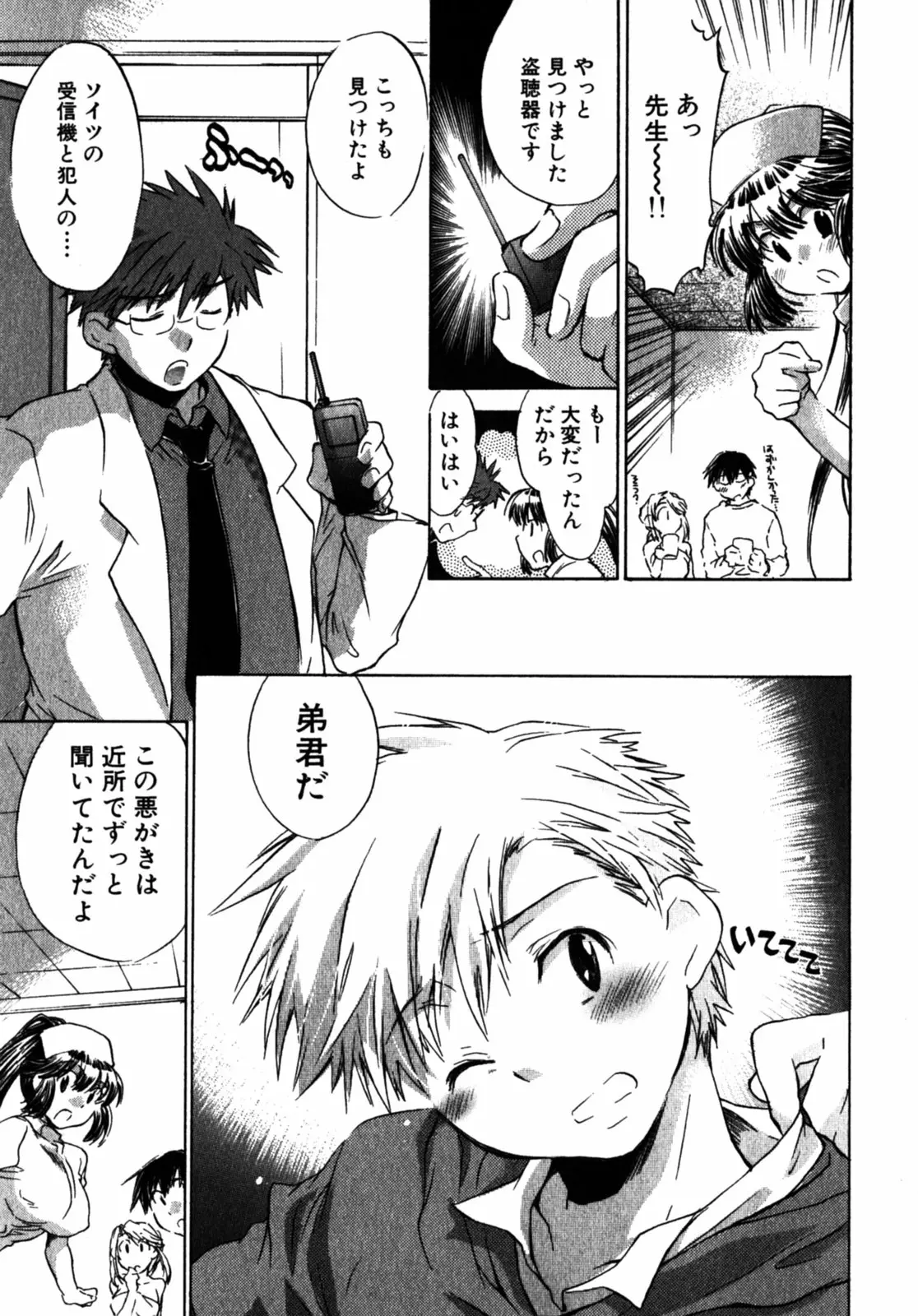 Page 192