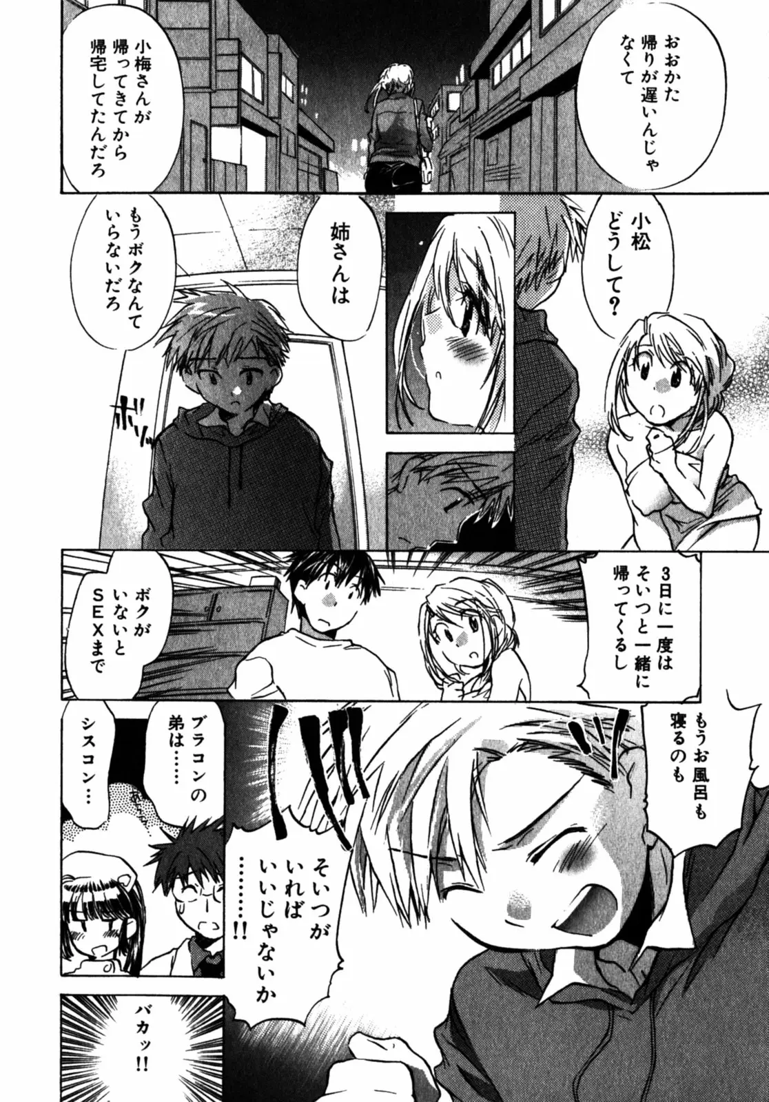 Page 193