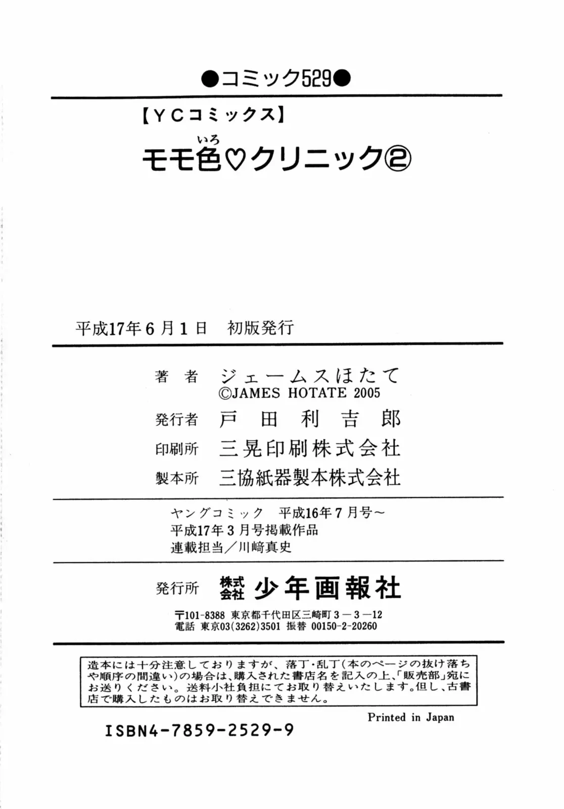 Page 200