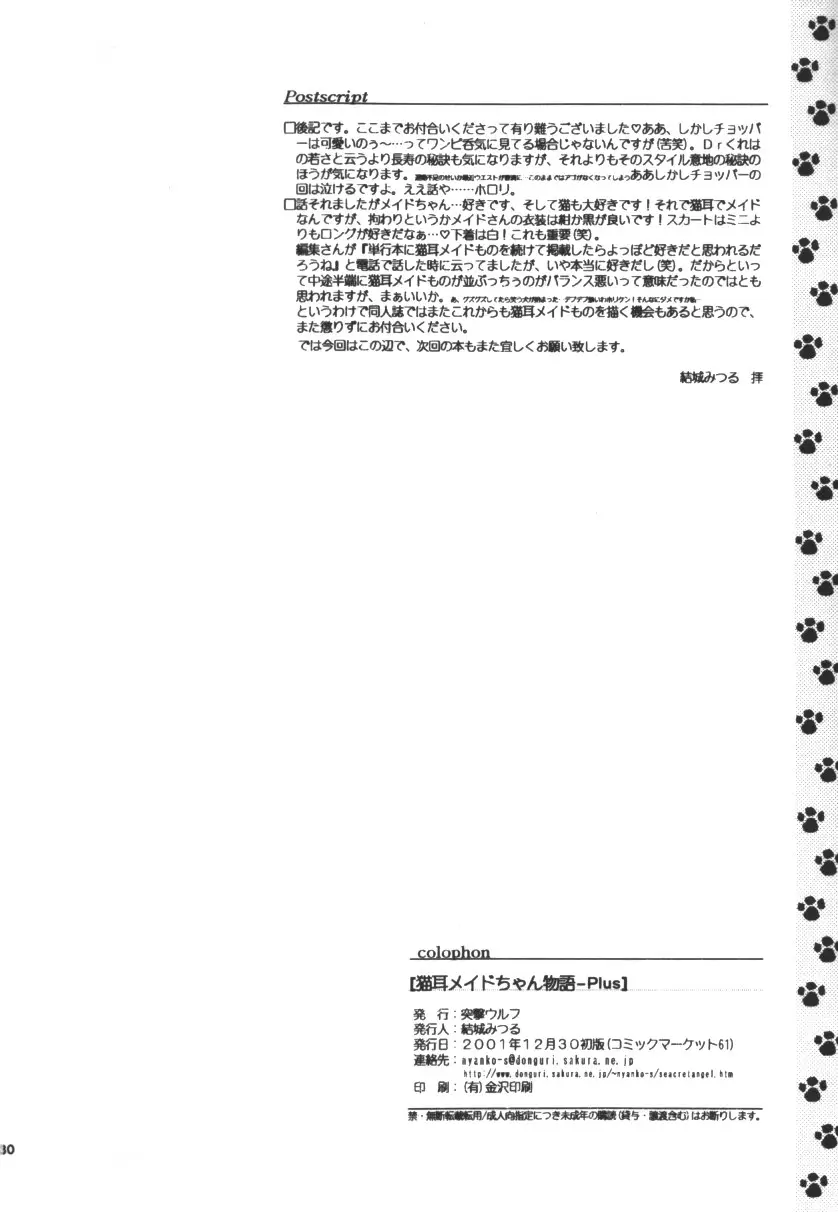 Page 29