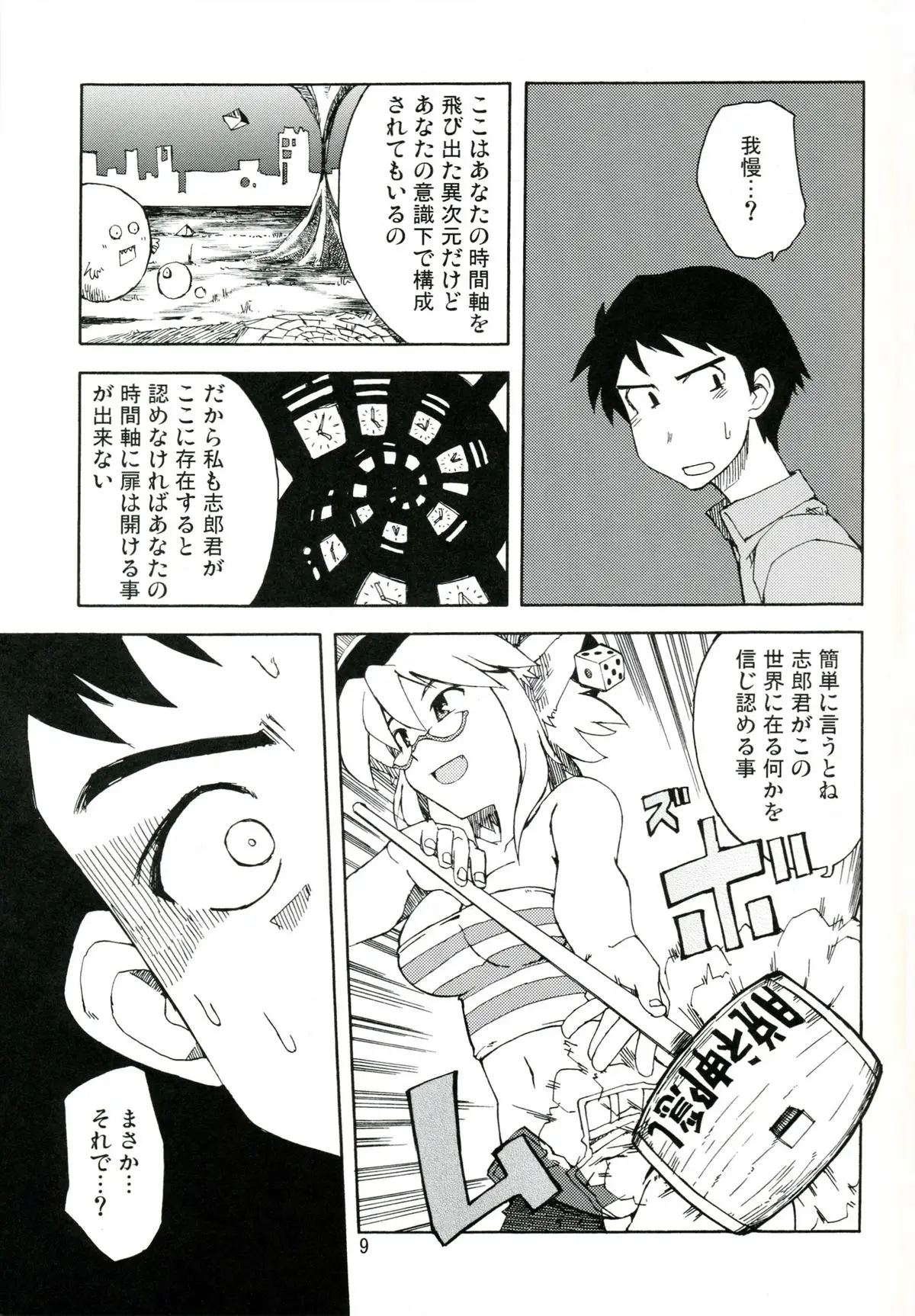 Page 9