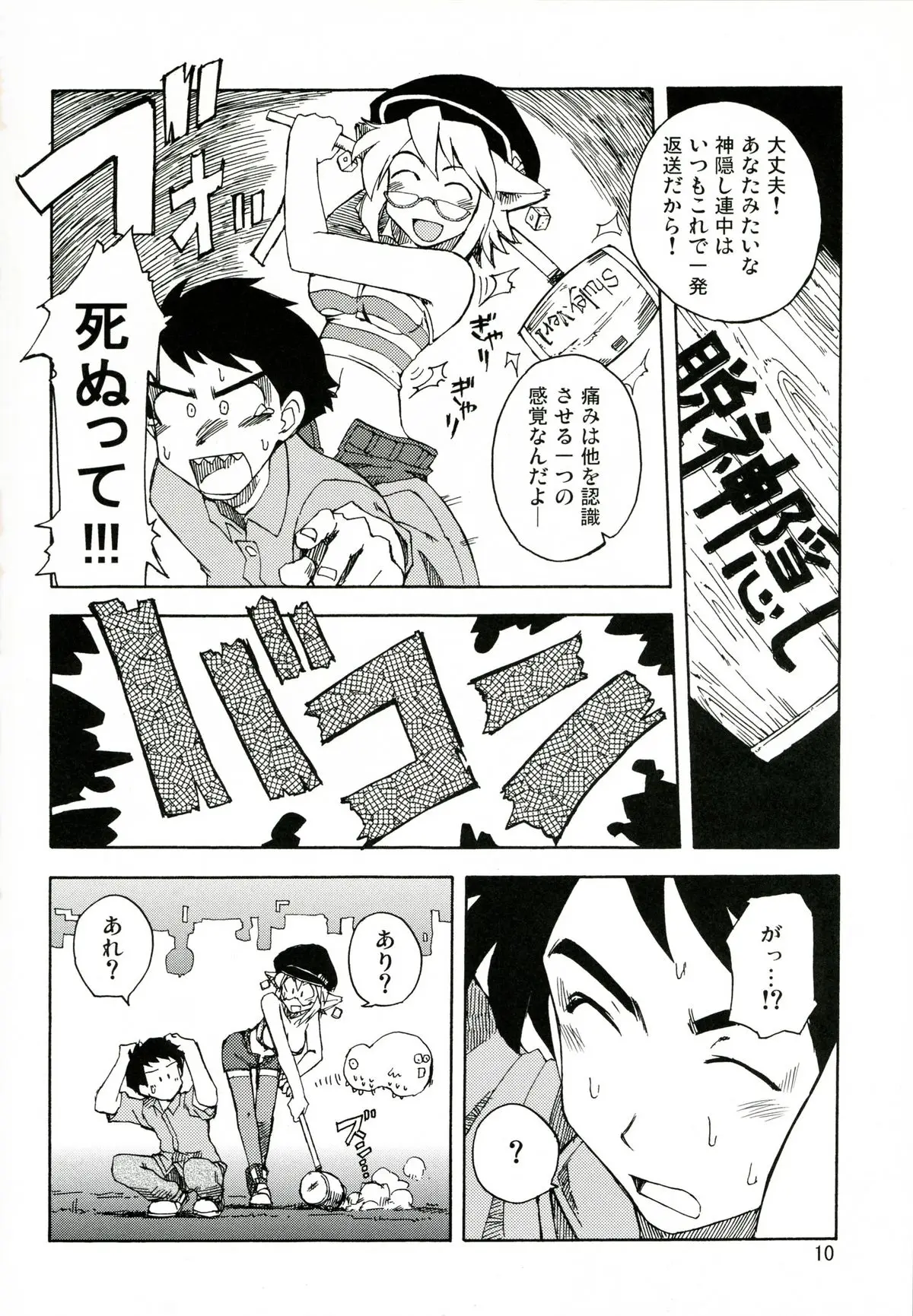Page 10