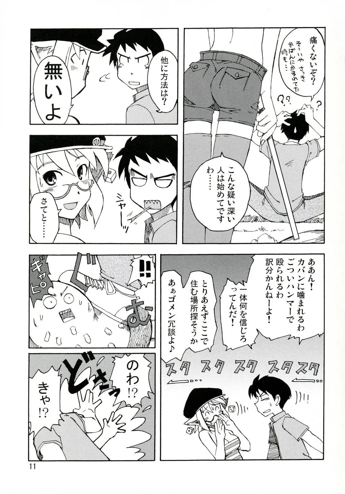 Page 11