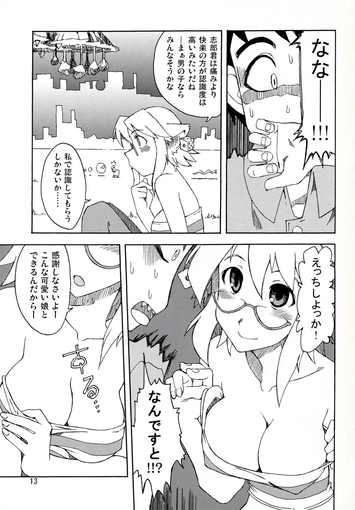 Page 13