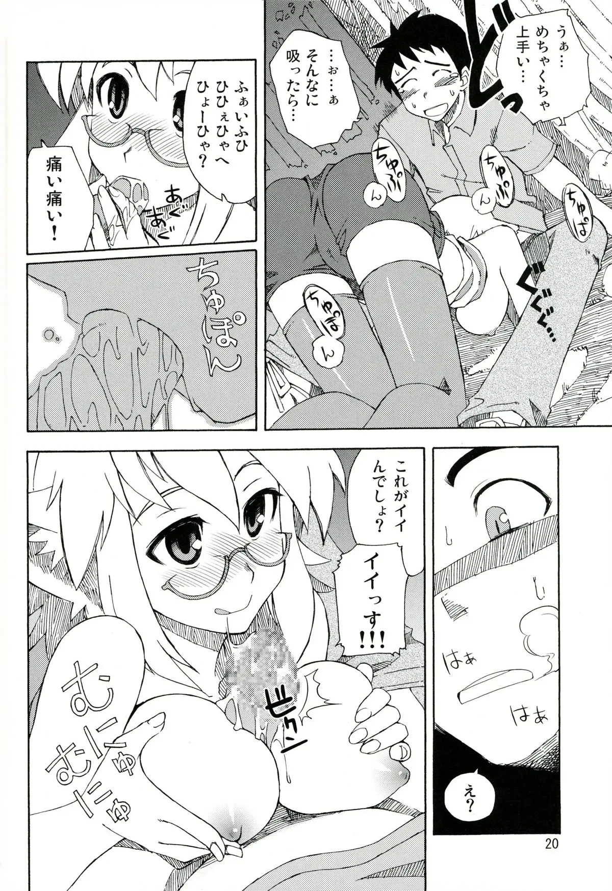 Page 20