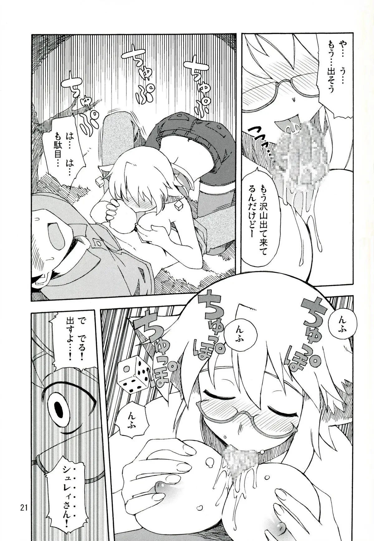 Page 21
