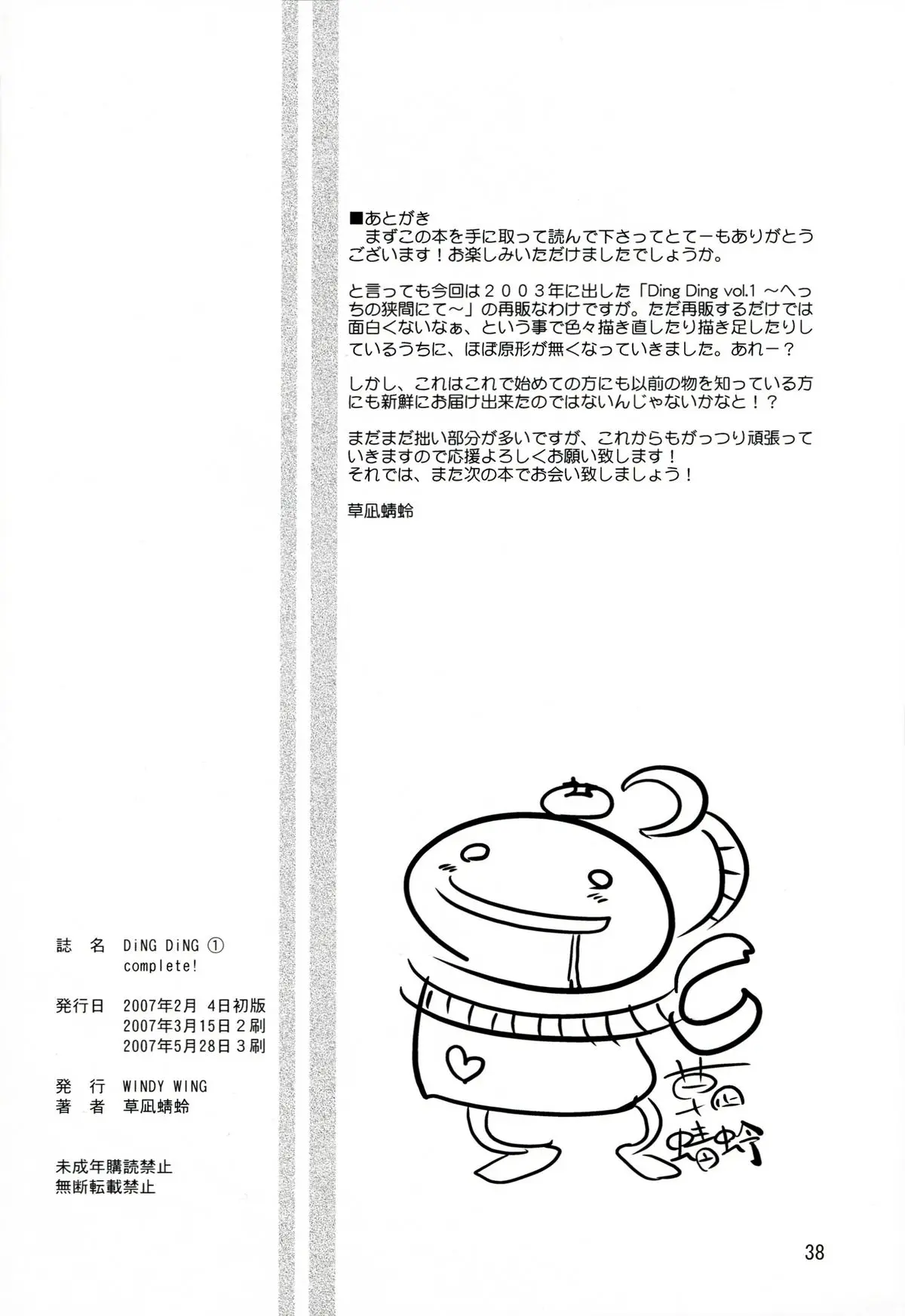 Page 38