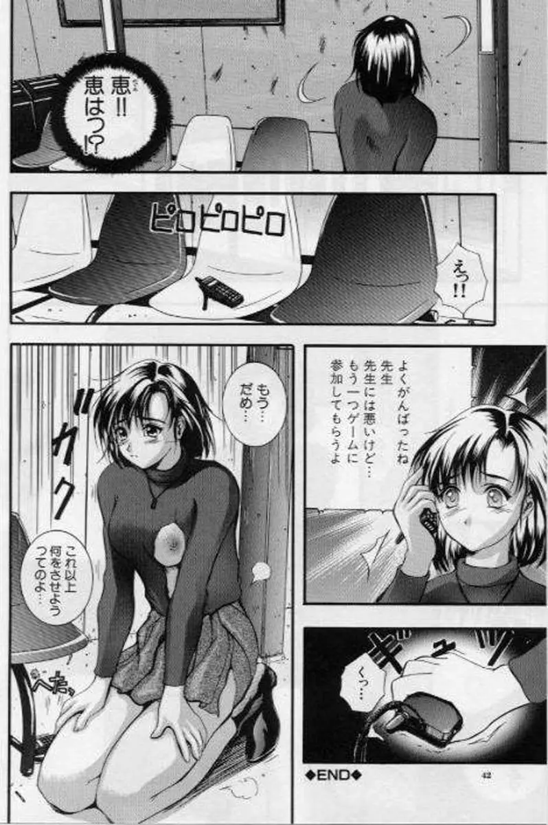 Page 42