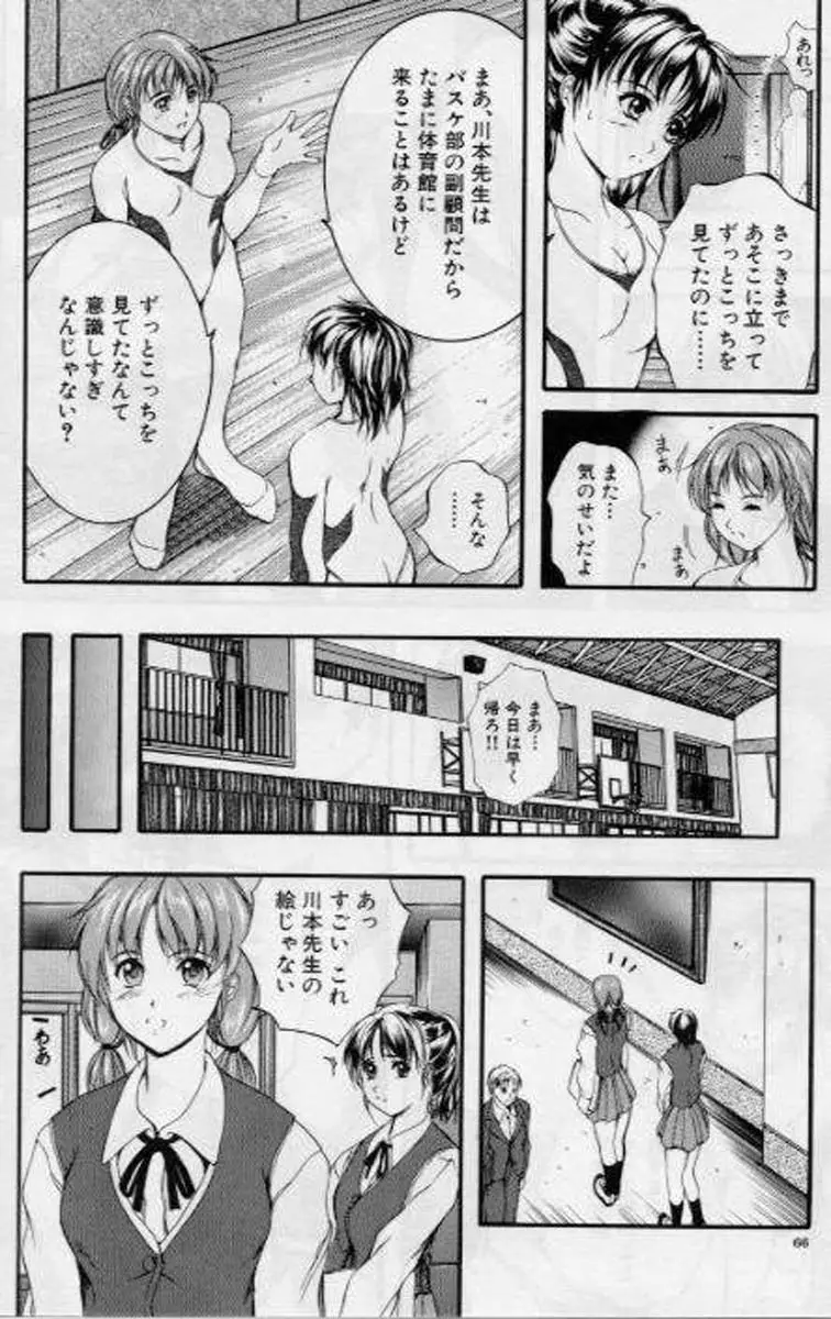 Page 66