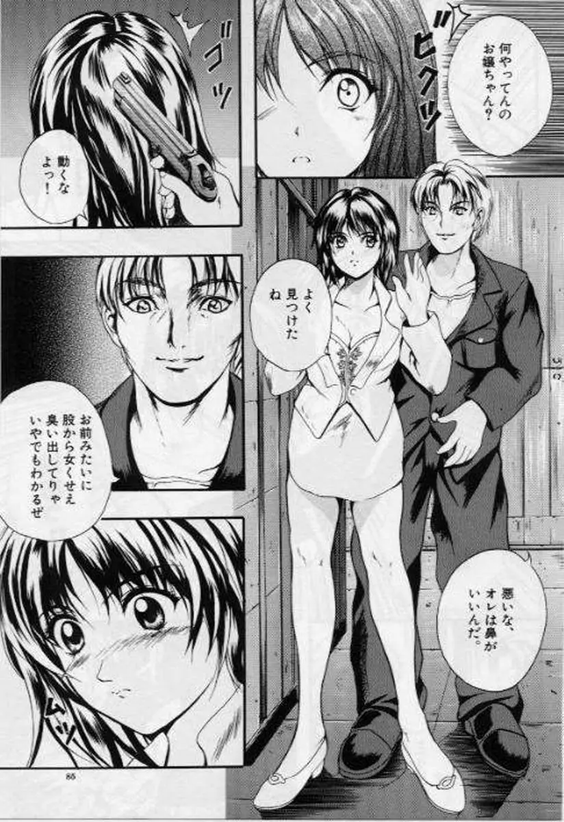 Page 85