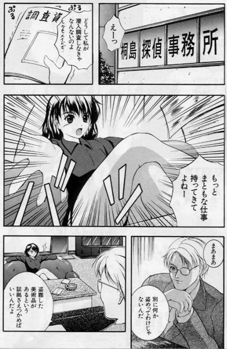 Page 154