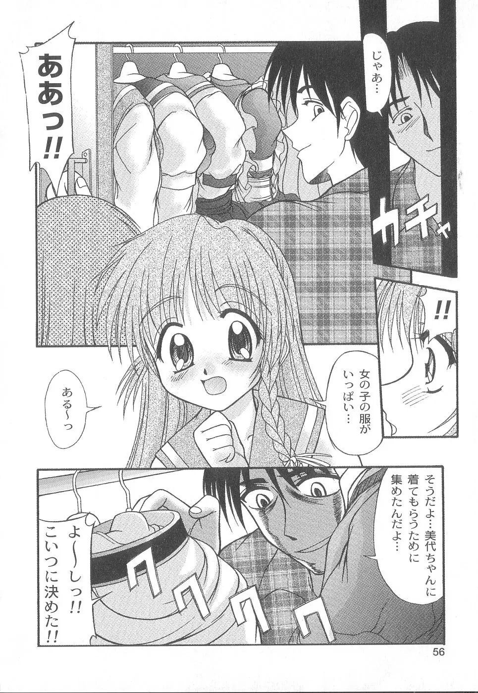 Page 58