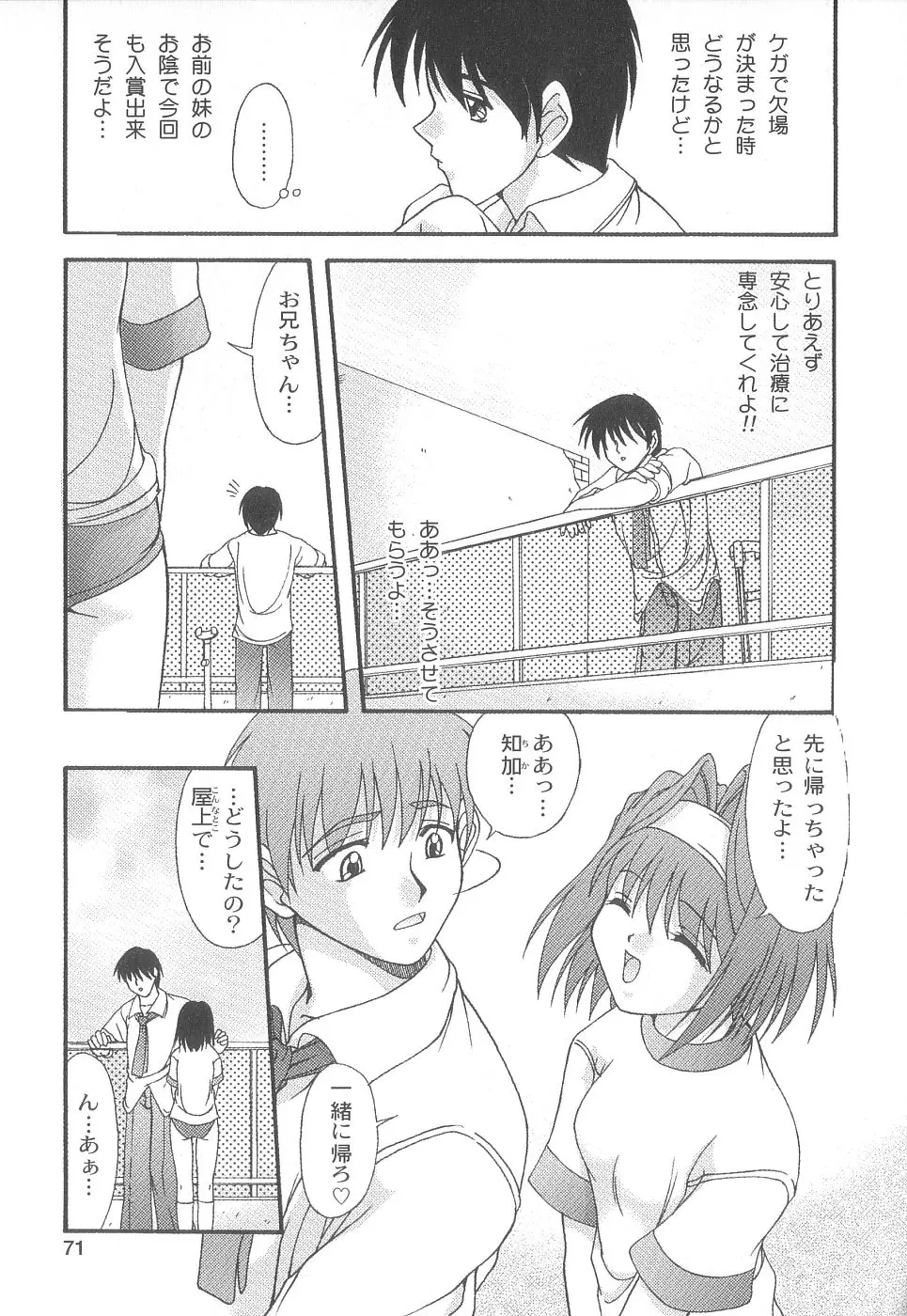 Page 73