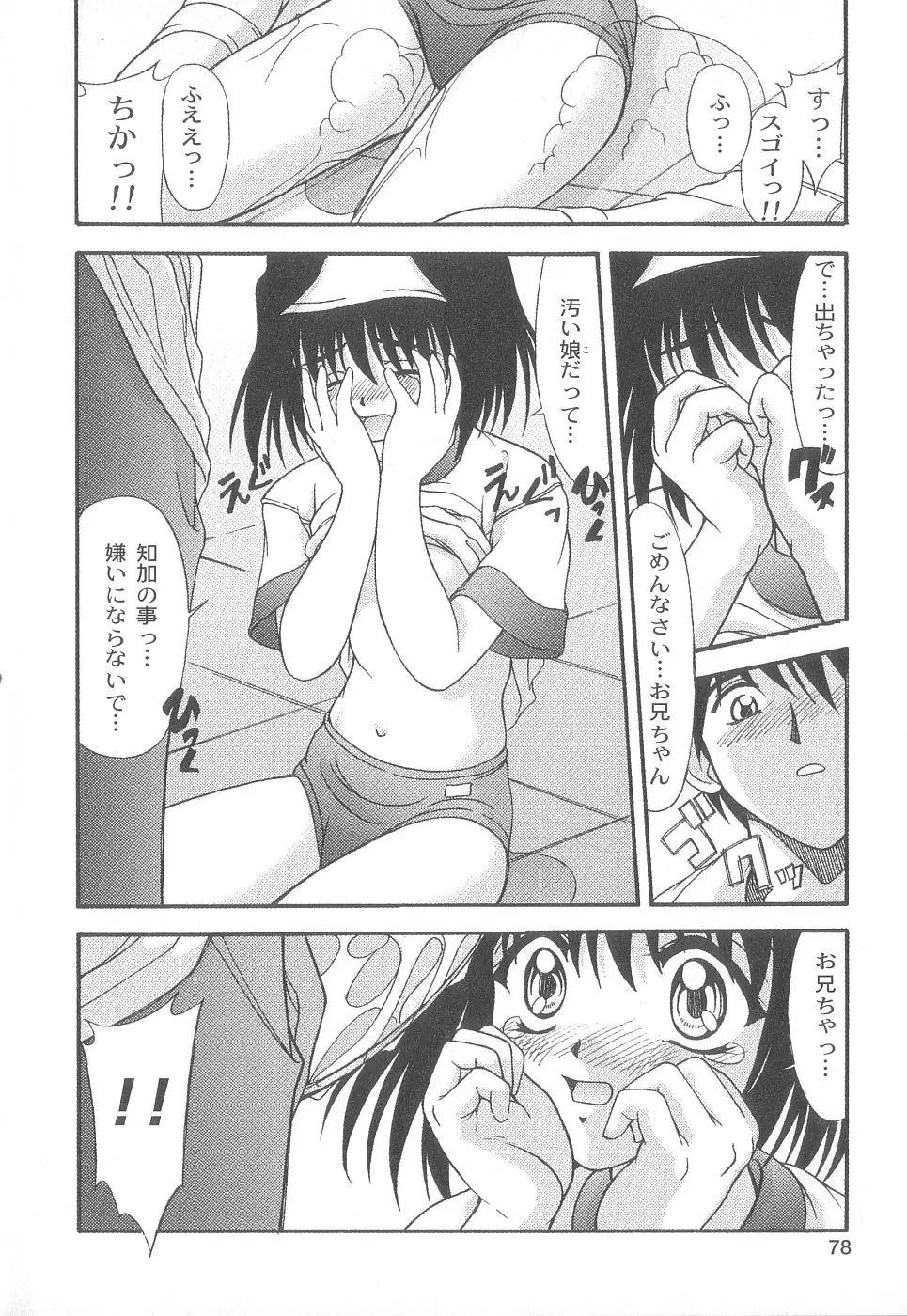 Page 80