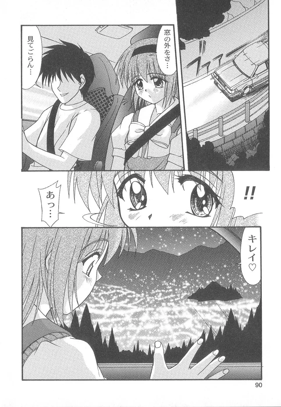 Page 92