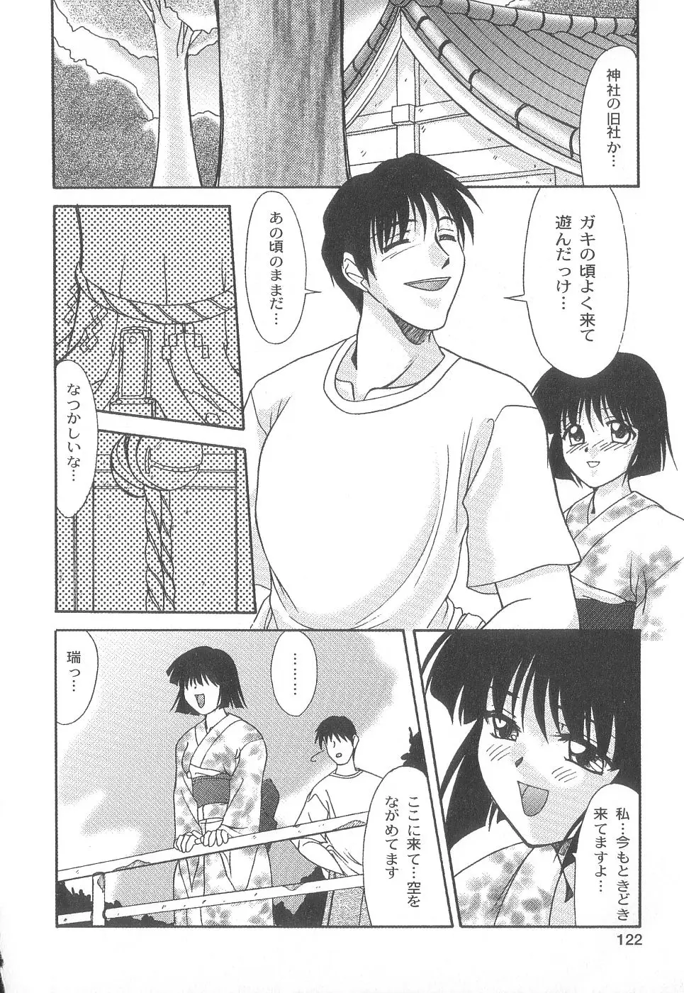 Page 123