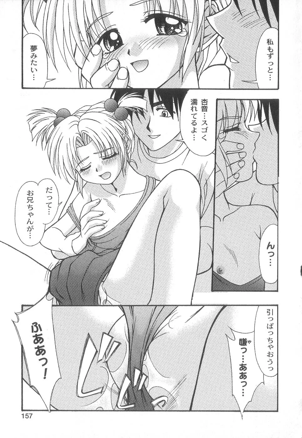 Page 158