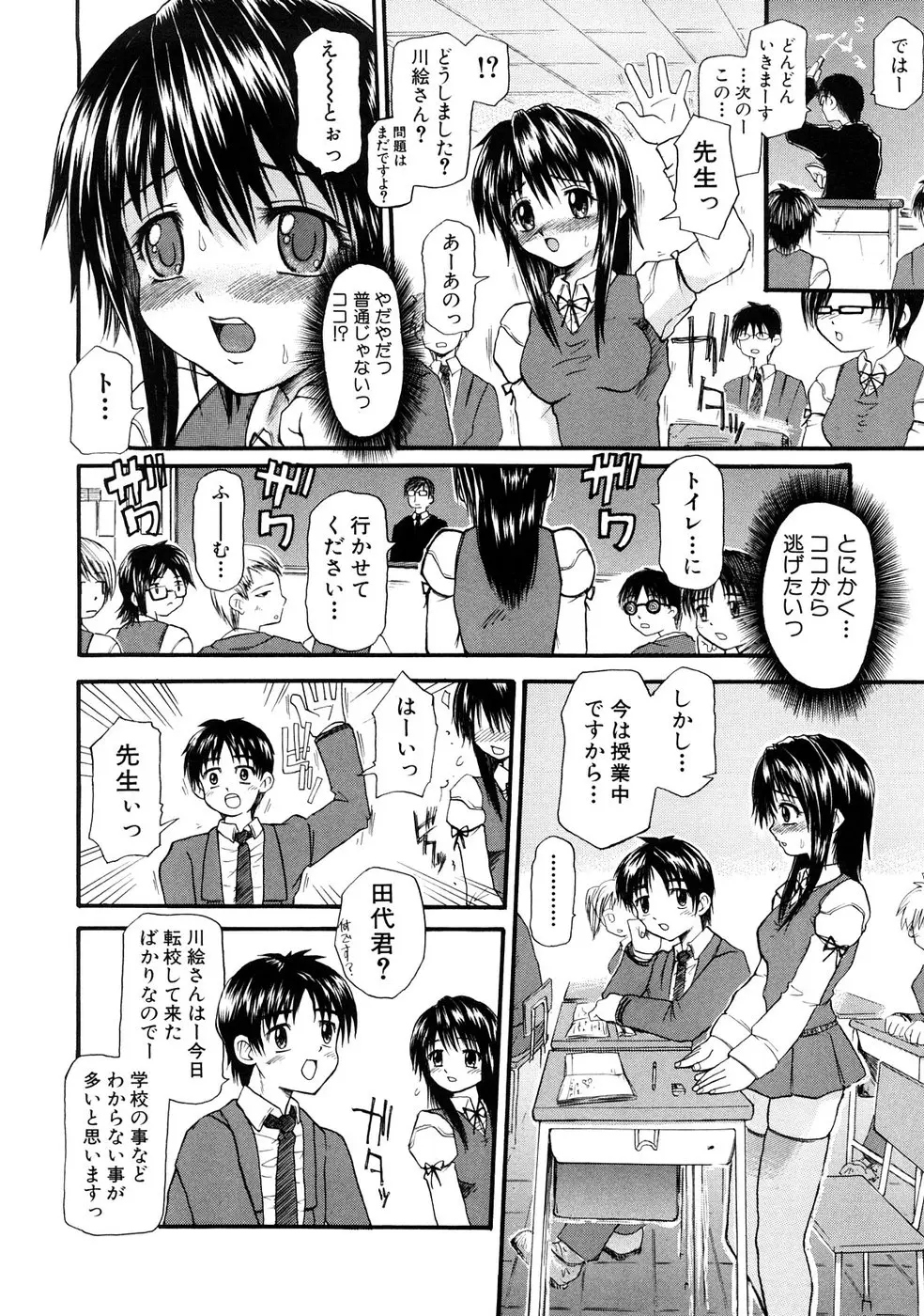 Page 101