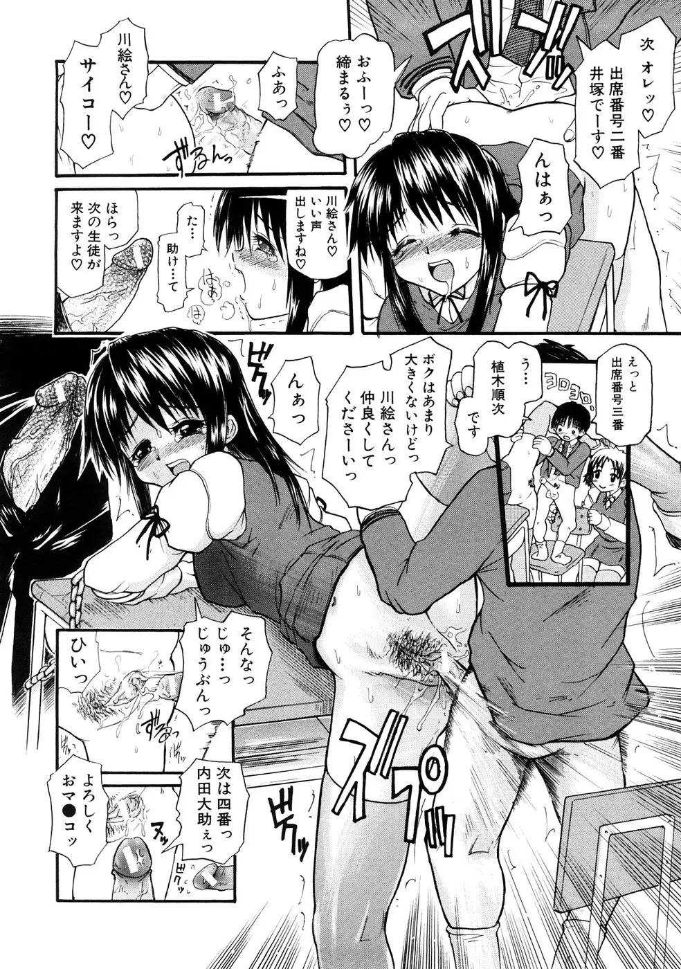 Page 109
