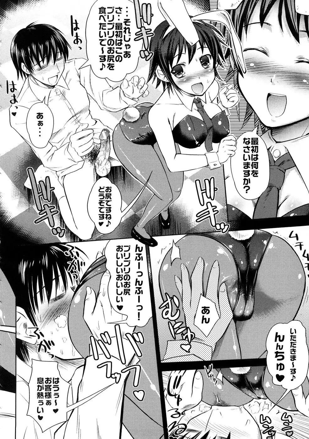 Page 179