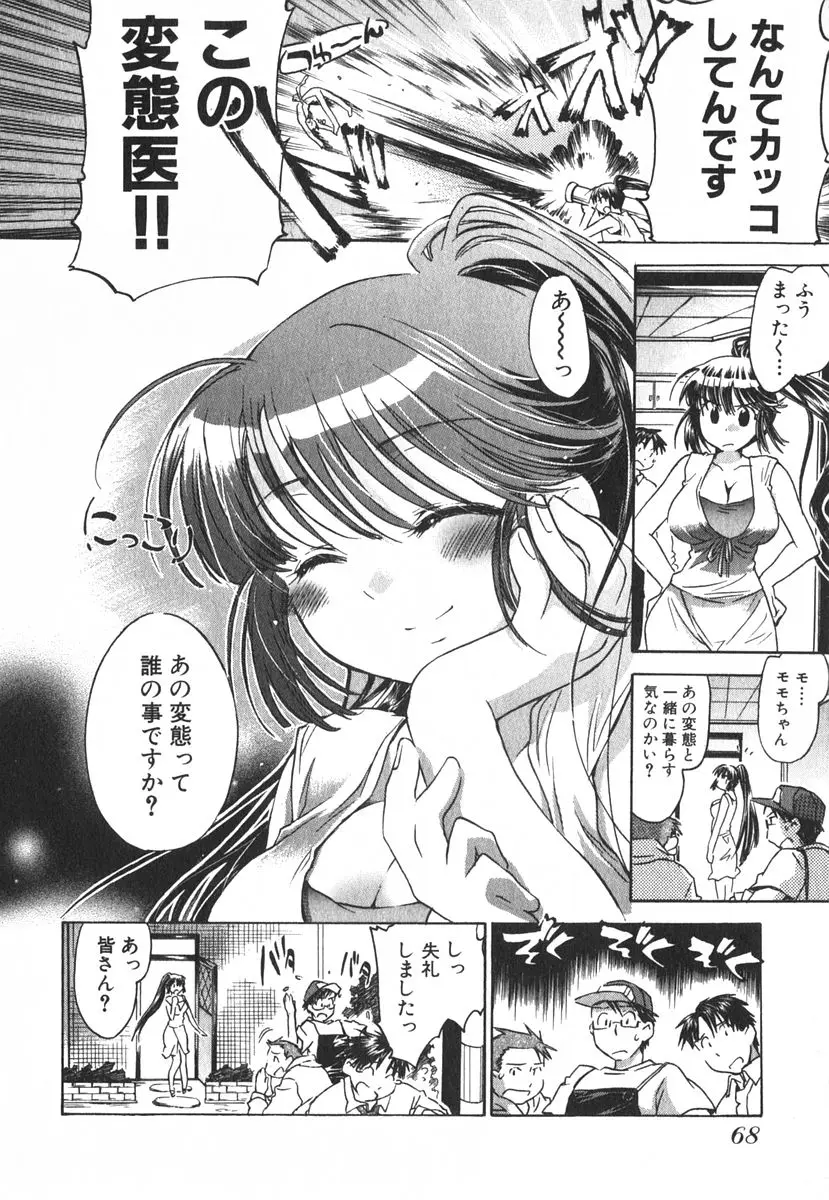 Page 71