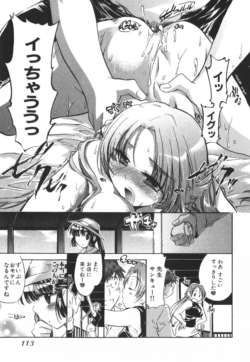 Page 116