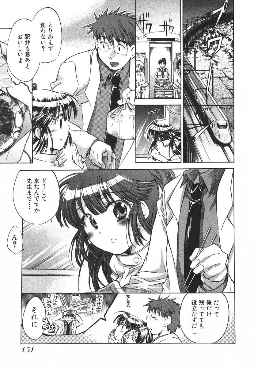 Page 154
