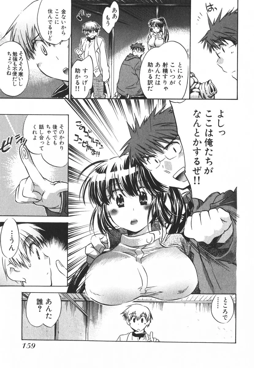 Page 162