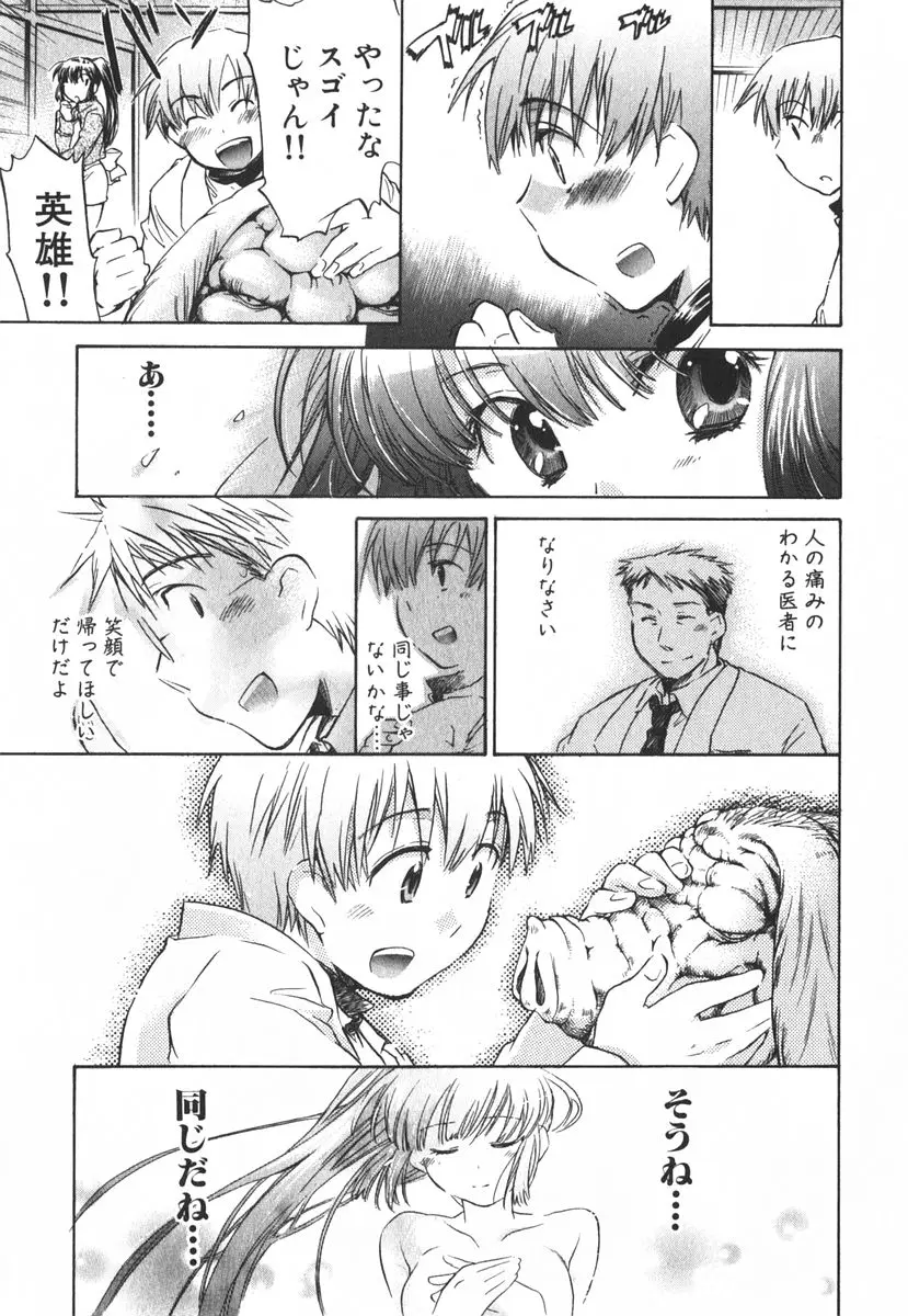 Page 172