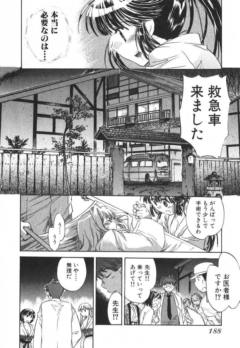 Page 191