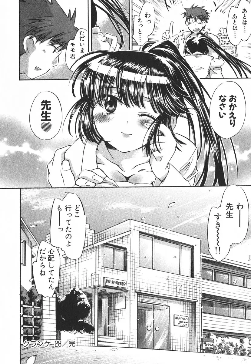 Page 195