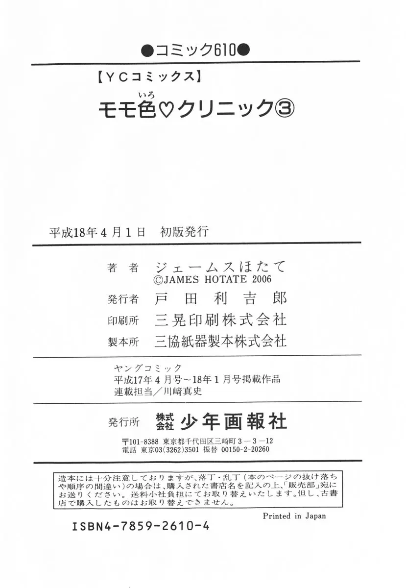 Page 199