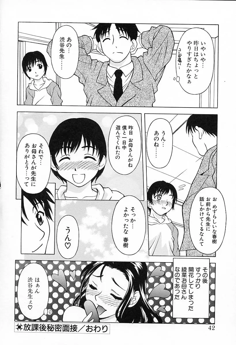 Page 45