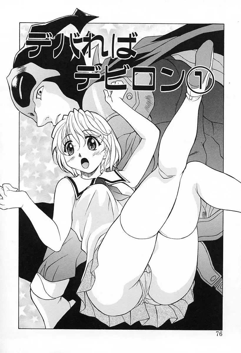 Page 79