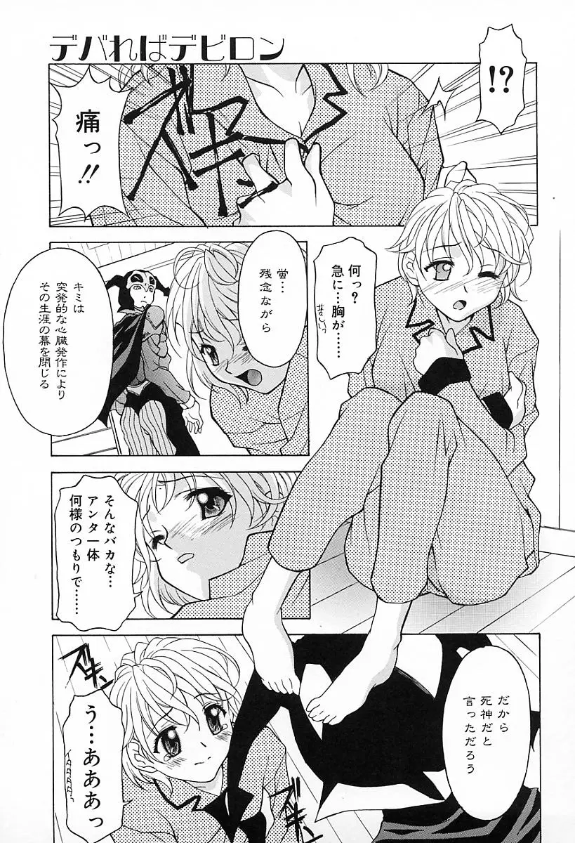 Page 80