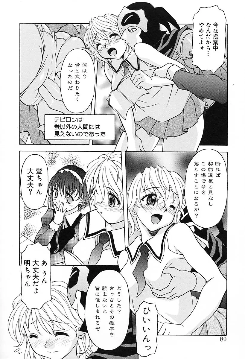 Page 83