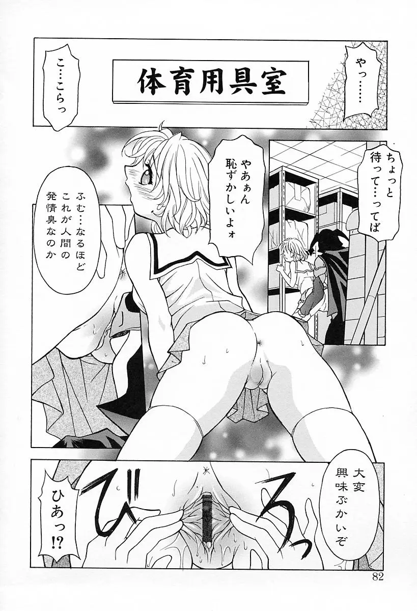 Page 85