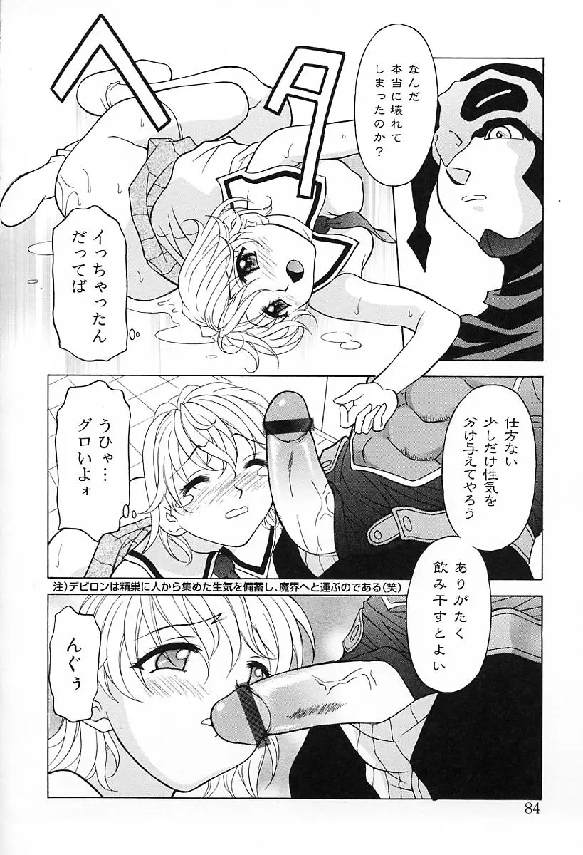 Page 87