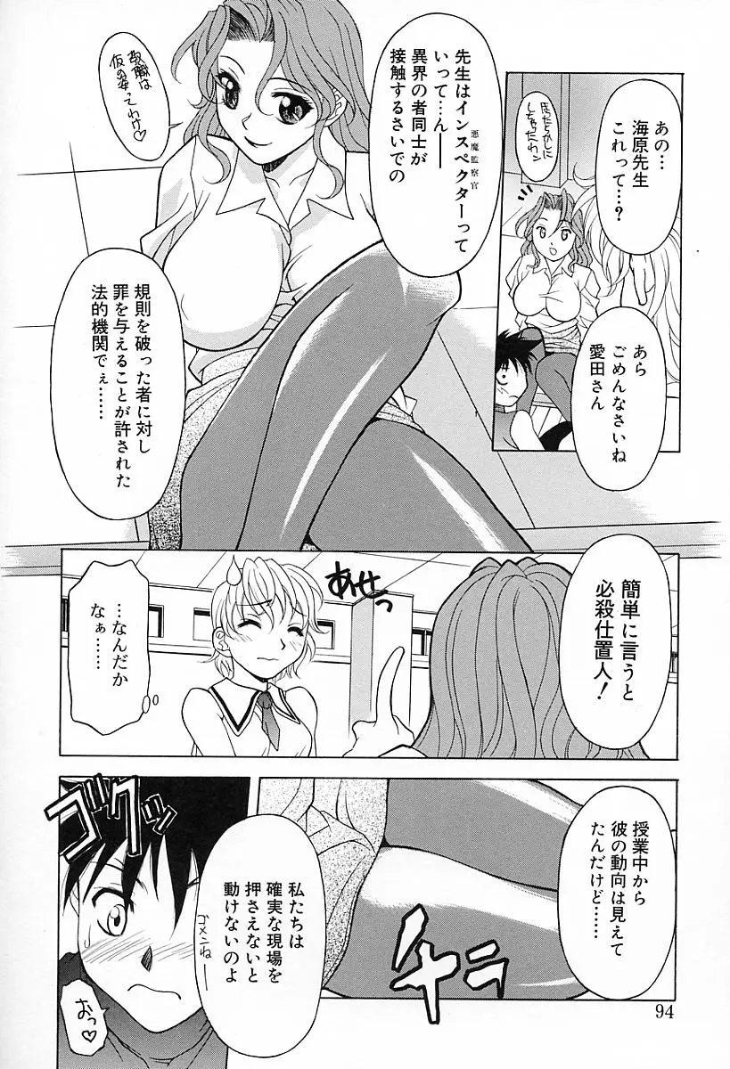 Page 97