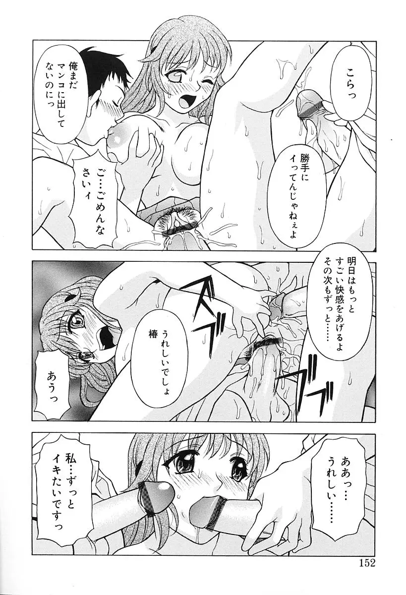 Page 155
