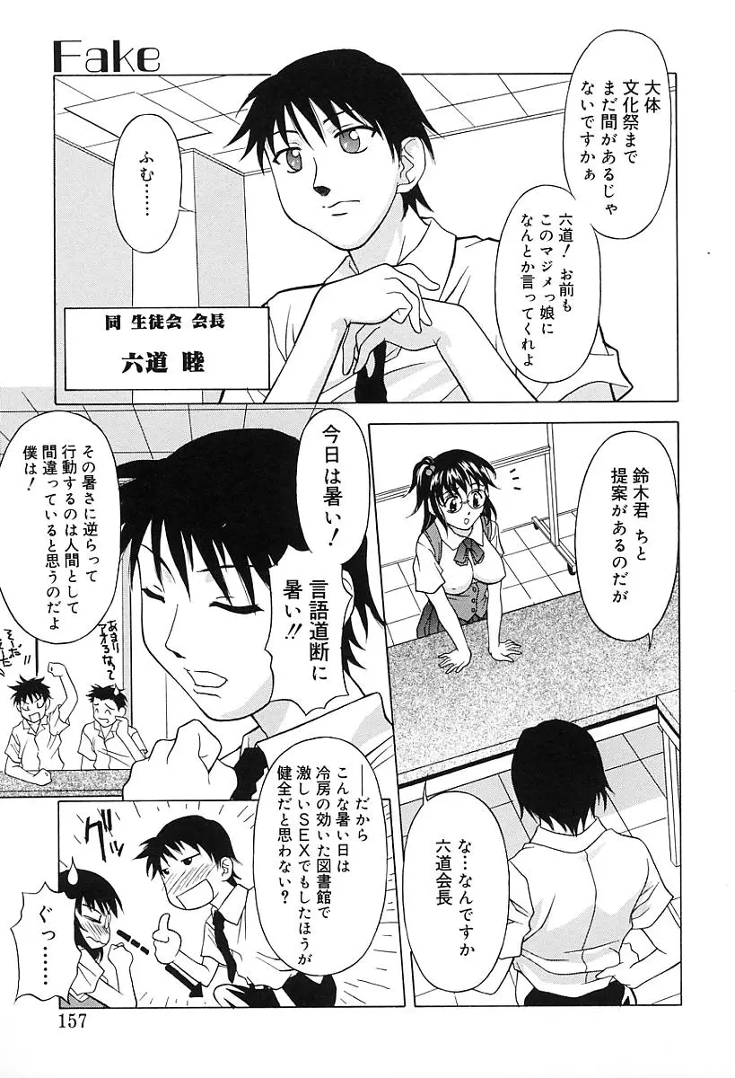 Page 160