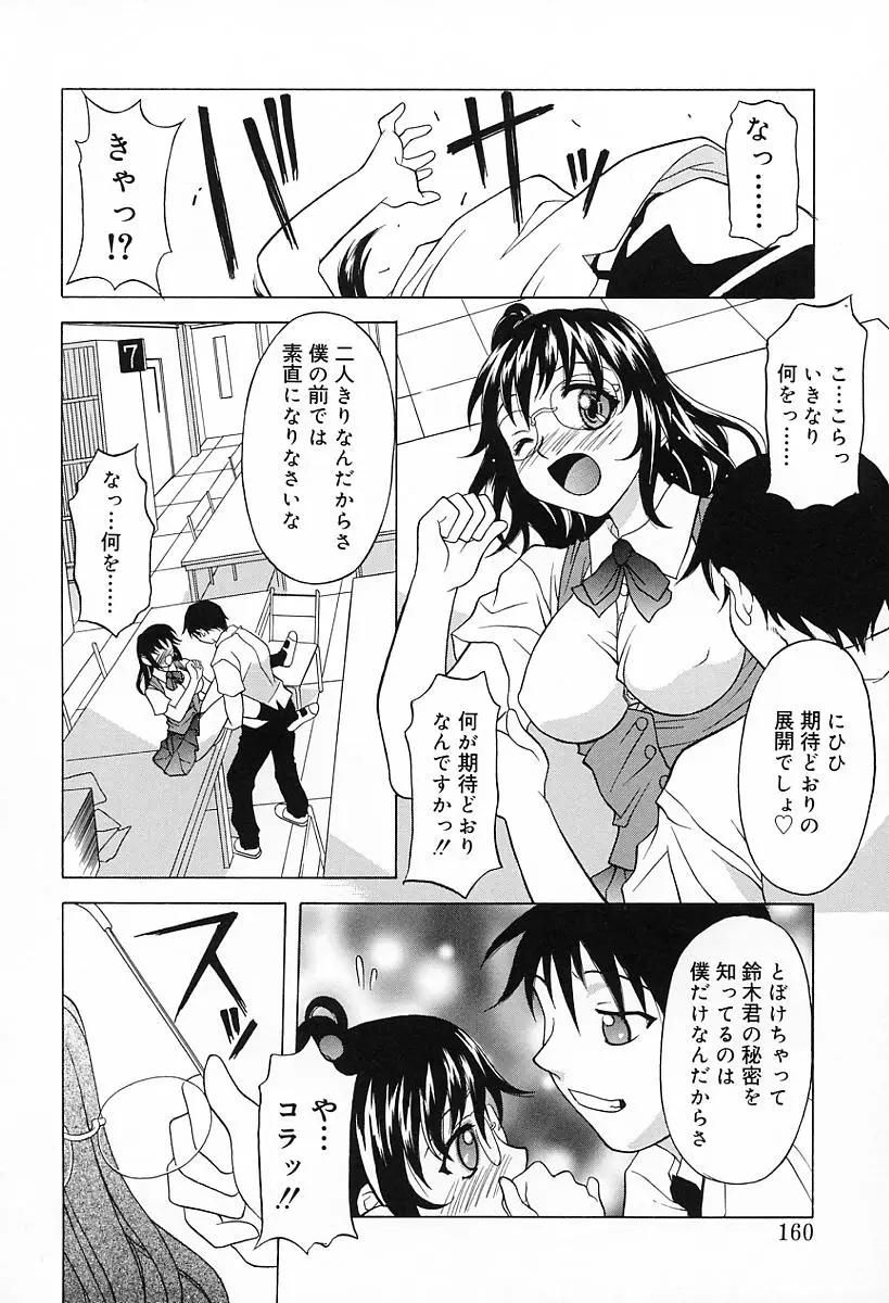 Page 163