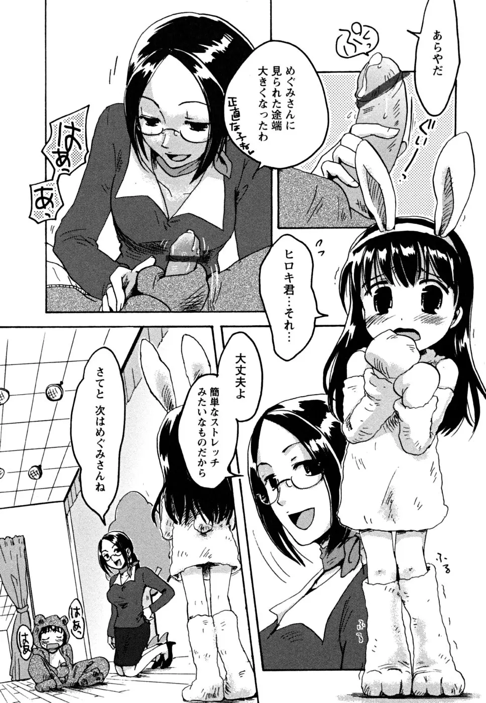 Page 71