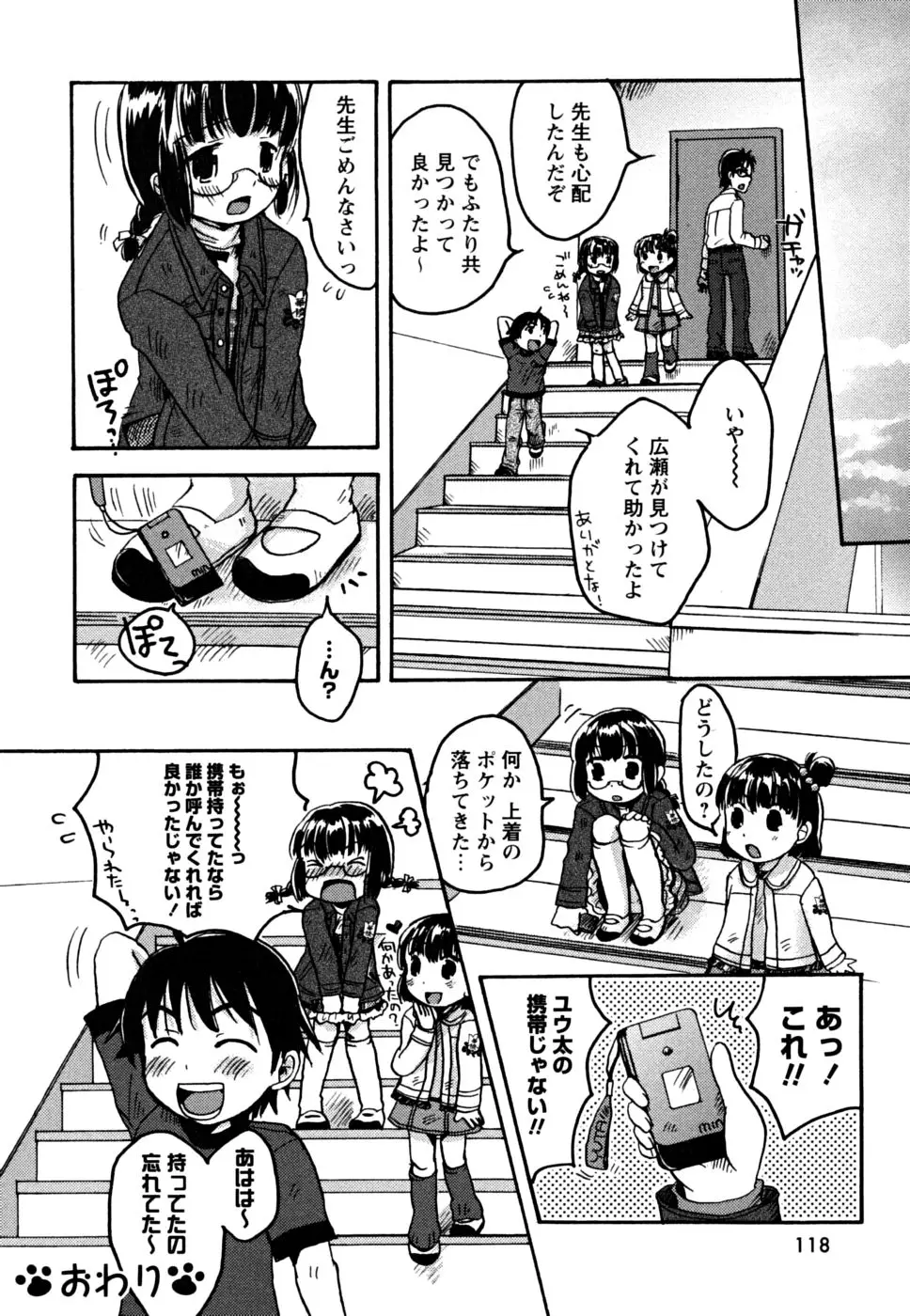 Page 121