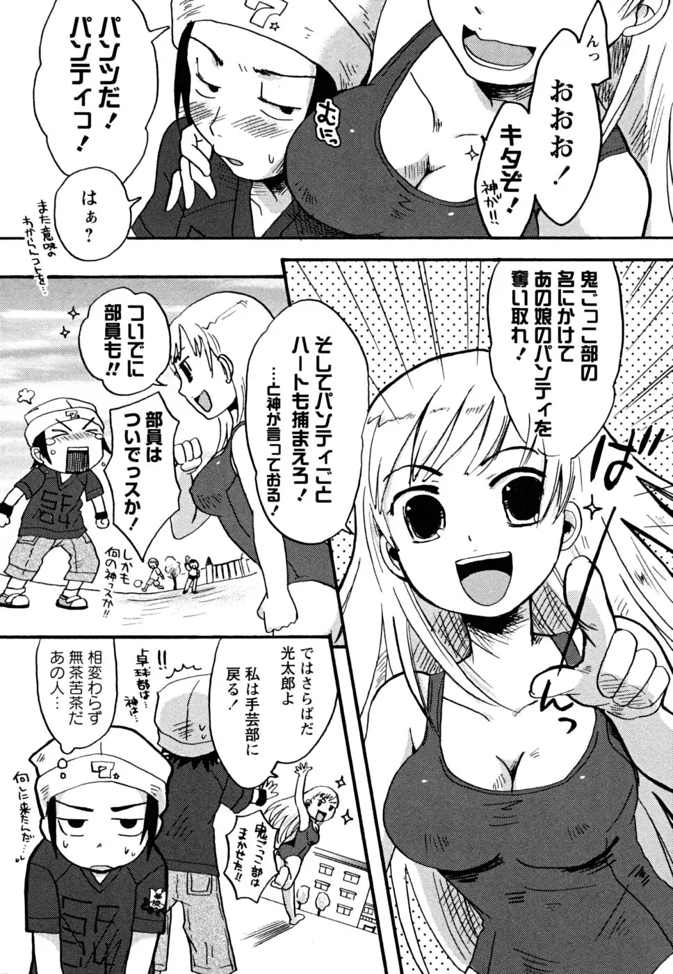 Page 132