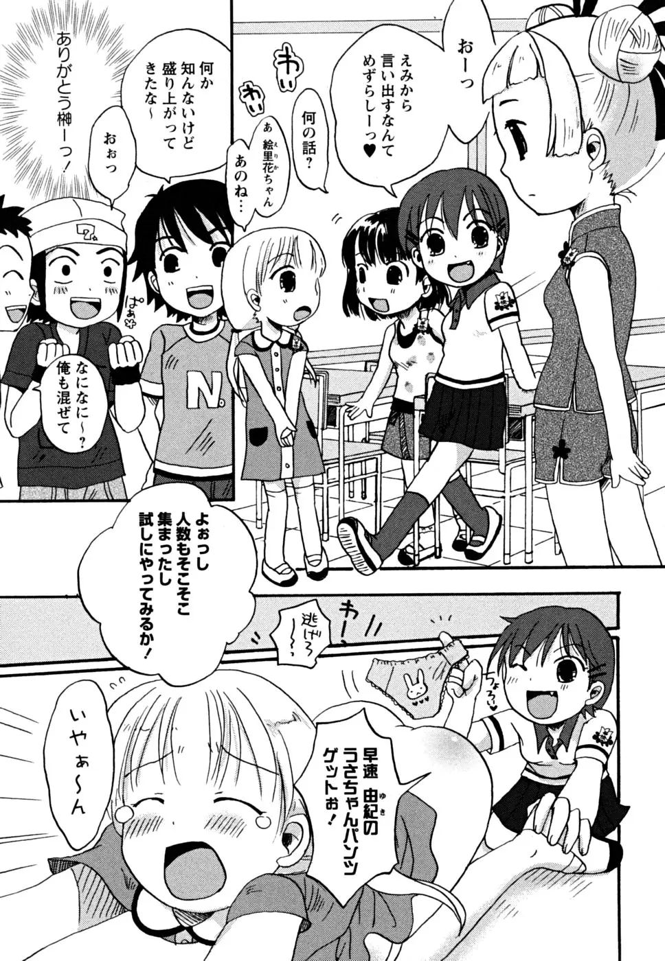 Page 137