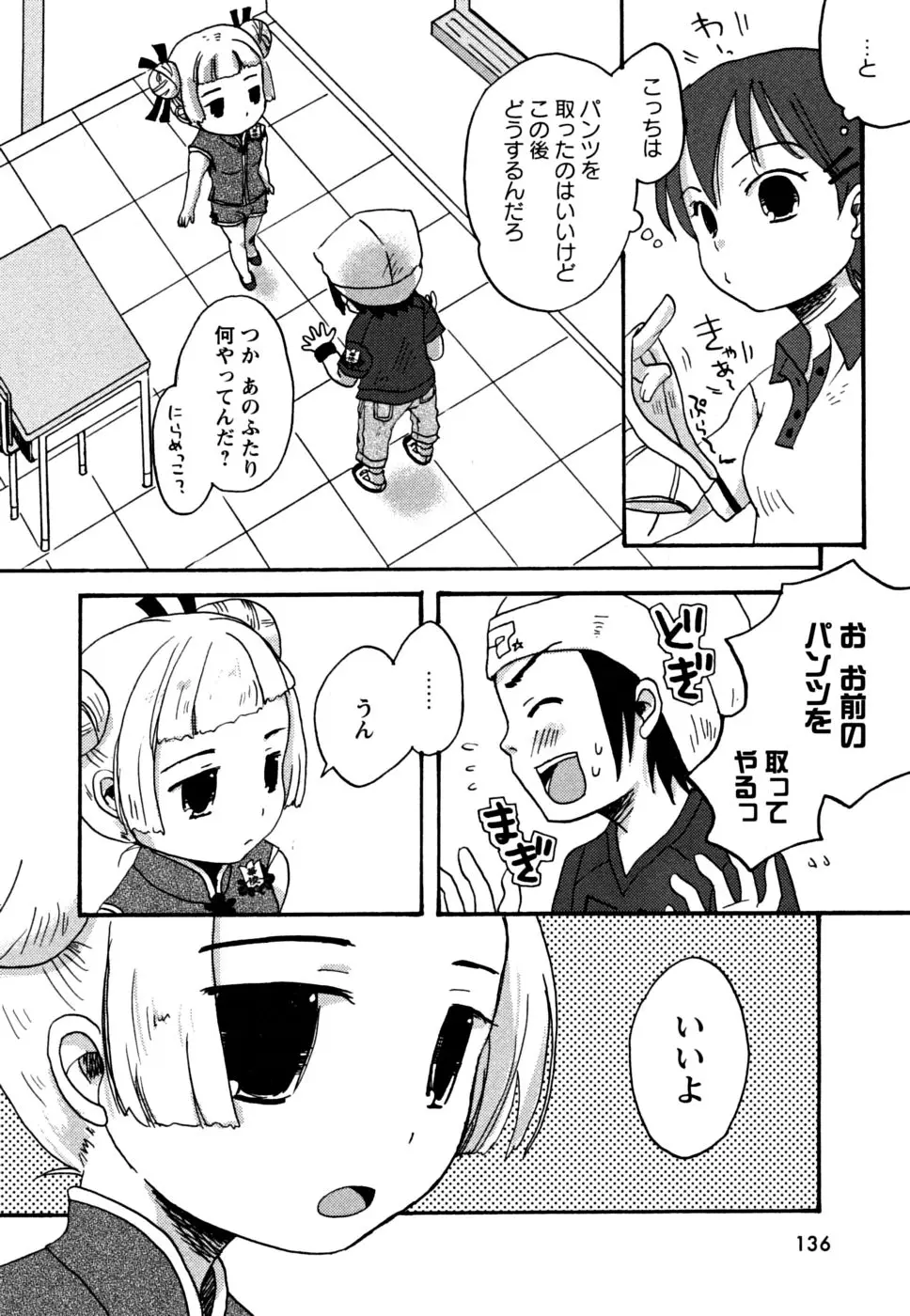 Page 139