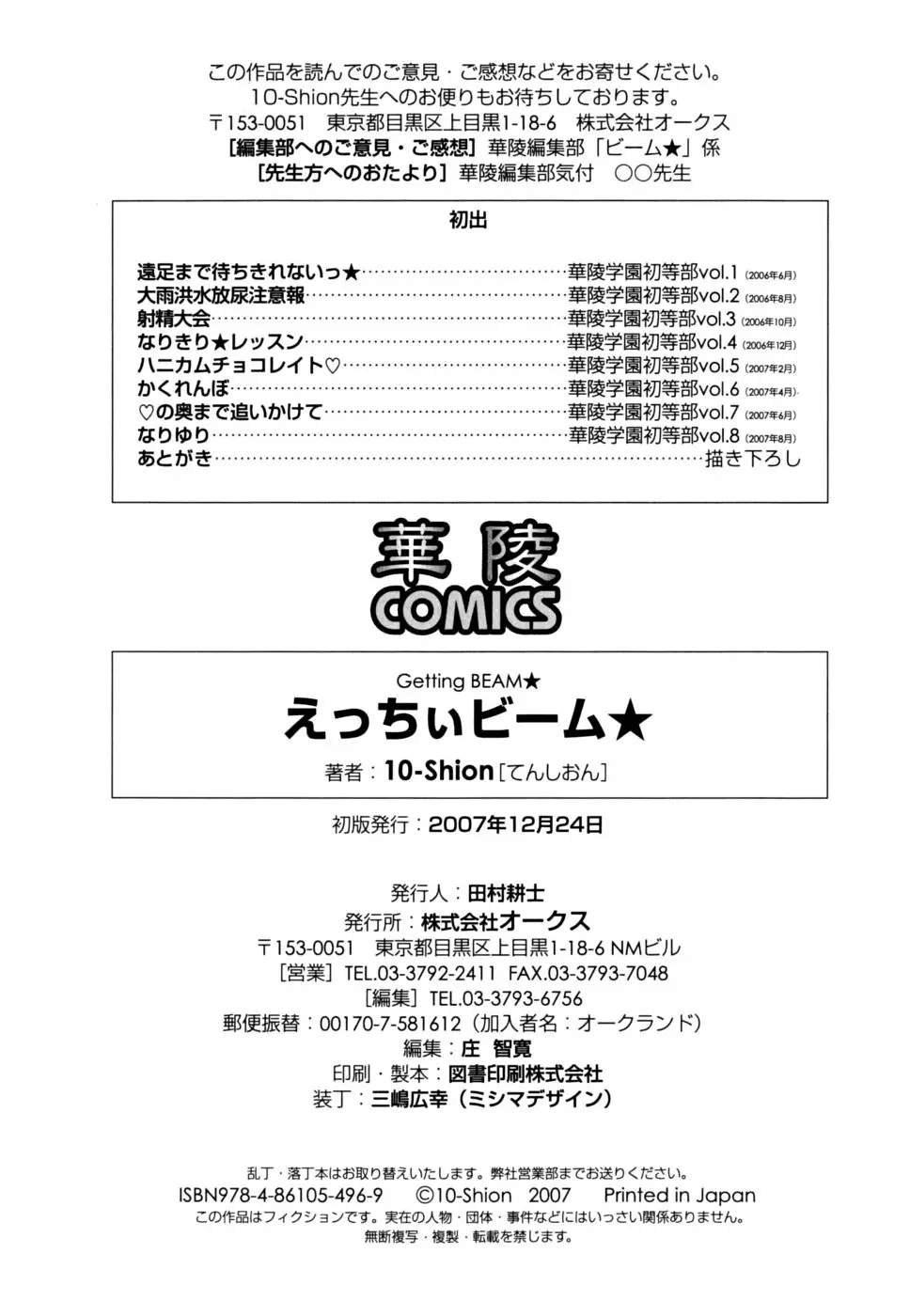 Page 181