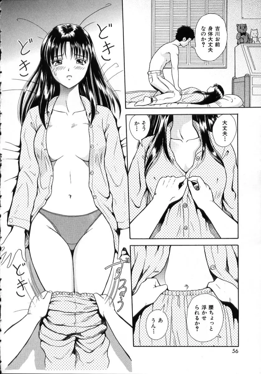 Page 58