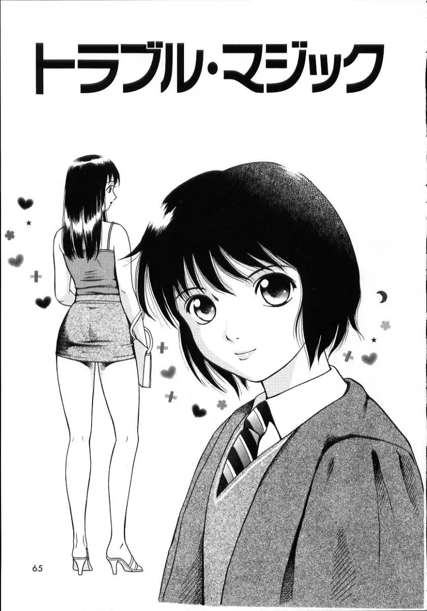 Page 67
